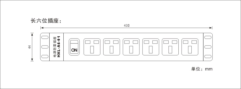 長(zhǎng)六位插座.jpg 長(zhǎng)六位插座.jpg